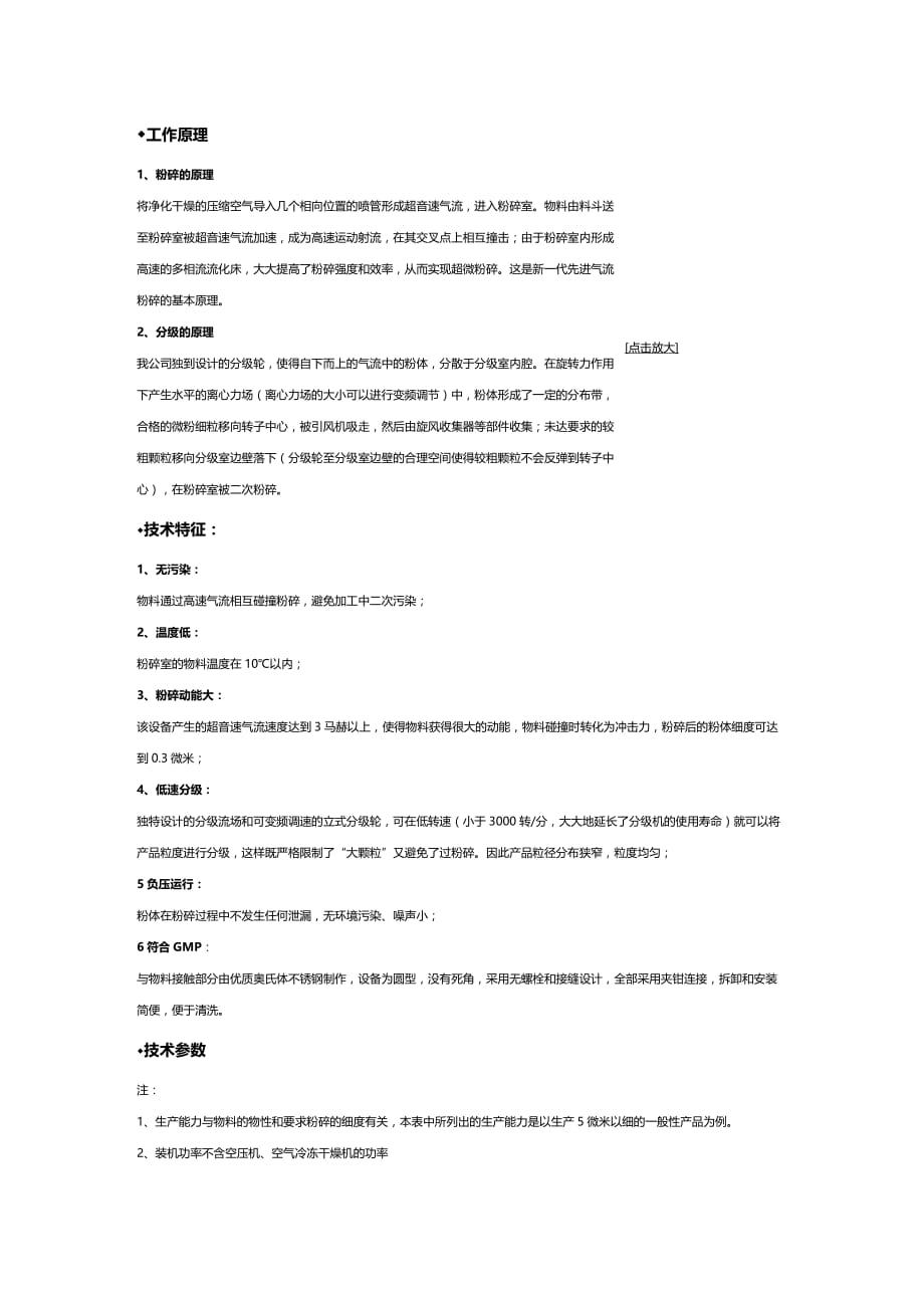 (2020年){生产工艺技术}果蔬粉工艺_第4页