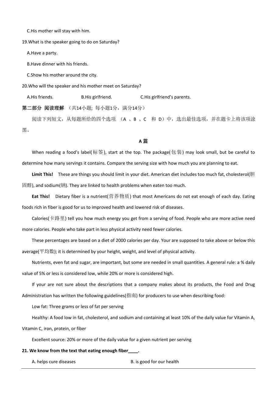 河北省石家庄精英中学2019-2020学年高一下学期第二次调研考试英语试题【带答案】_第3页