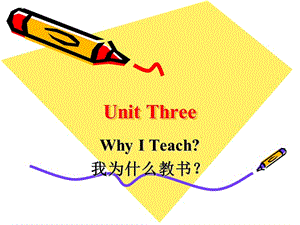 大学英语精读第三册Unit3 Why ITeach.ppt