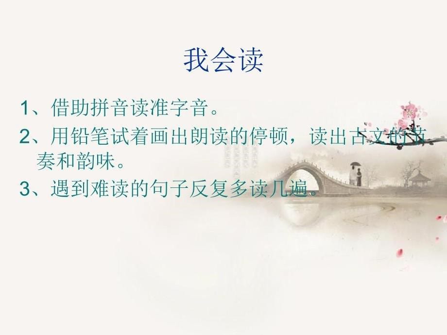 破瓮救友PPT(用)_第5页