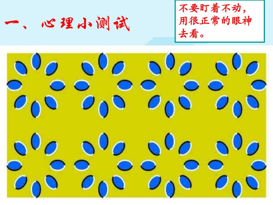 品质修养成长篇青春的磨难之压力说_第3页