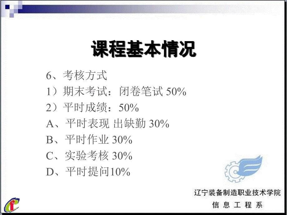 第1章C++基础知识.ppt_第5页