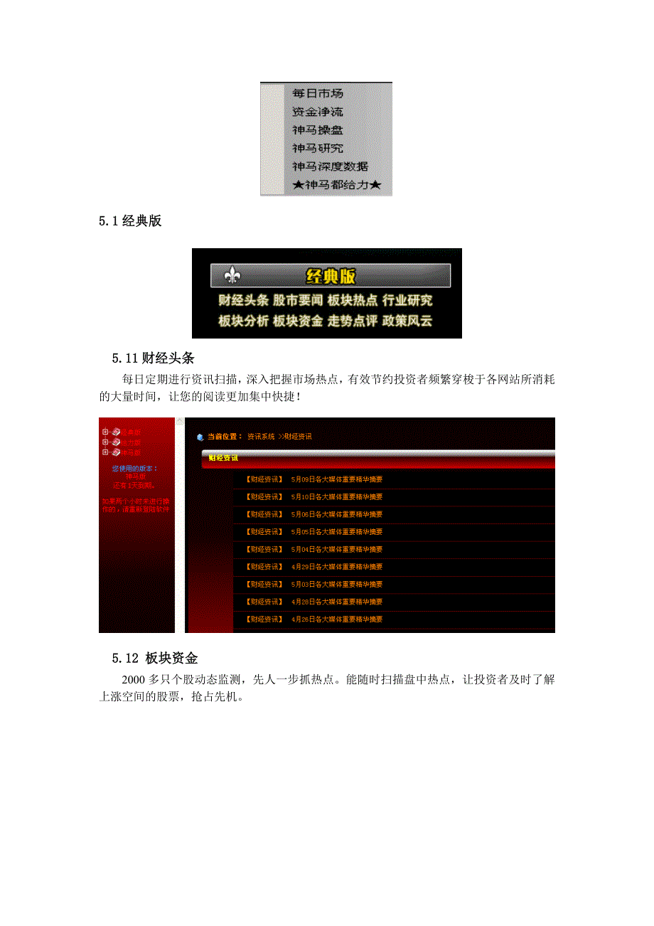 营销培训之软件的五大特点_第3页