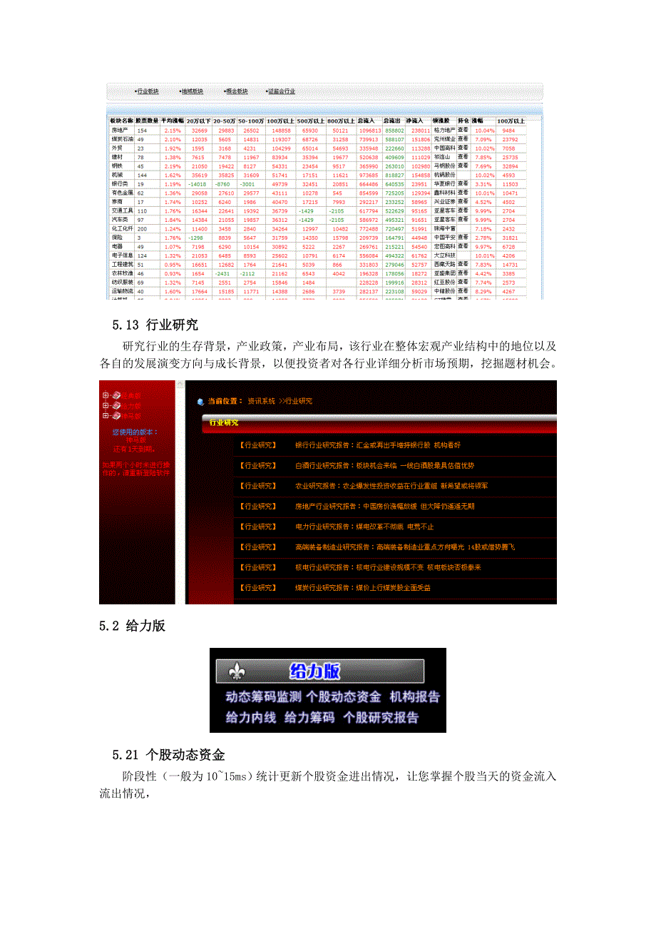 营销培训之软件的五大特点_第4页