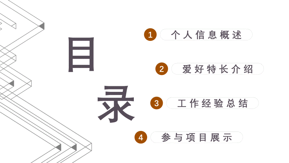 2020求职简历自我介绍模板_第2页