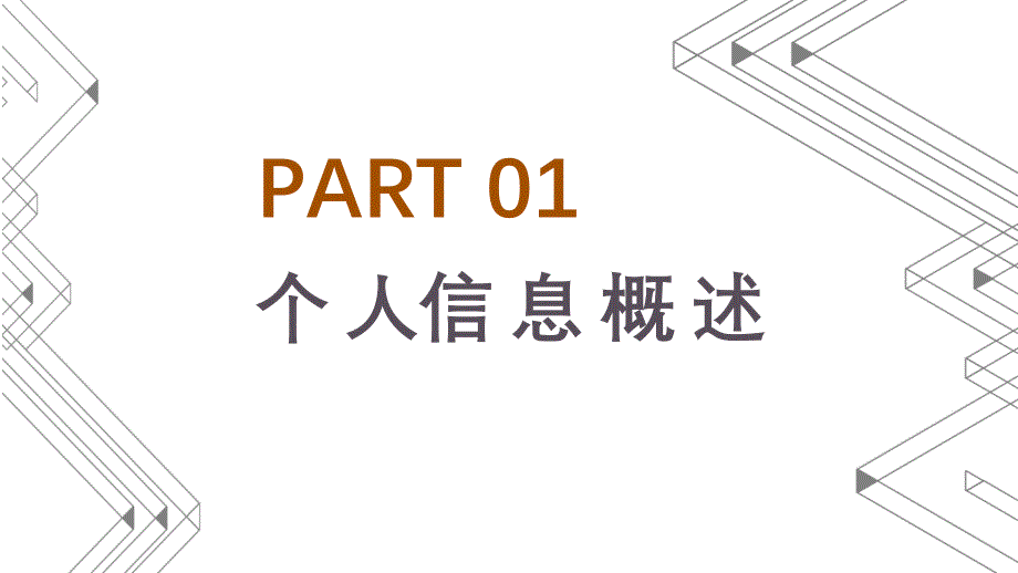 2020求职简历自我介绍模板_第3页