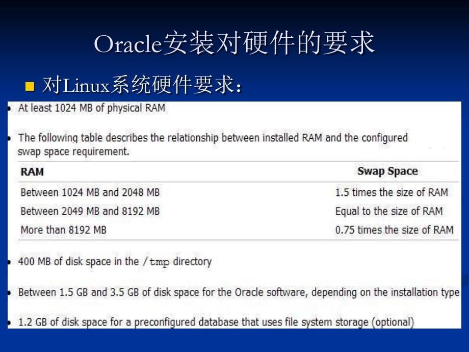 Oracle10g服务器与客户端安装_第5页