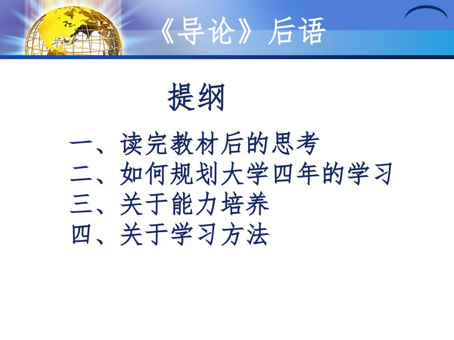 电子信息技术导论课件_第2页