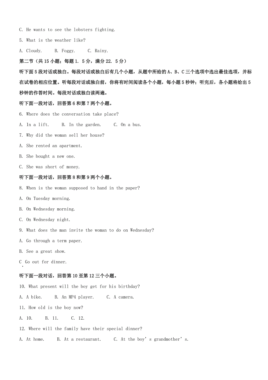 福建省龙岩市一级达标校2018_2019学年高一英语下学期期末教学质量检查试题【带解析】_第2页