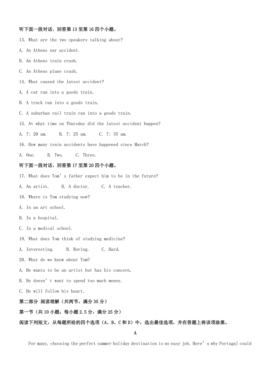 福建省龙岩市一级达标校2018_2019学年高一英语下学期期末教学质量检查试题【带解析】_第3页