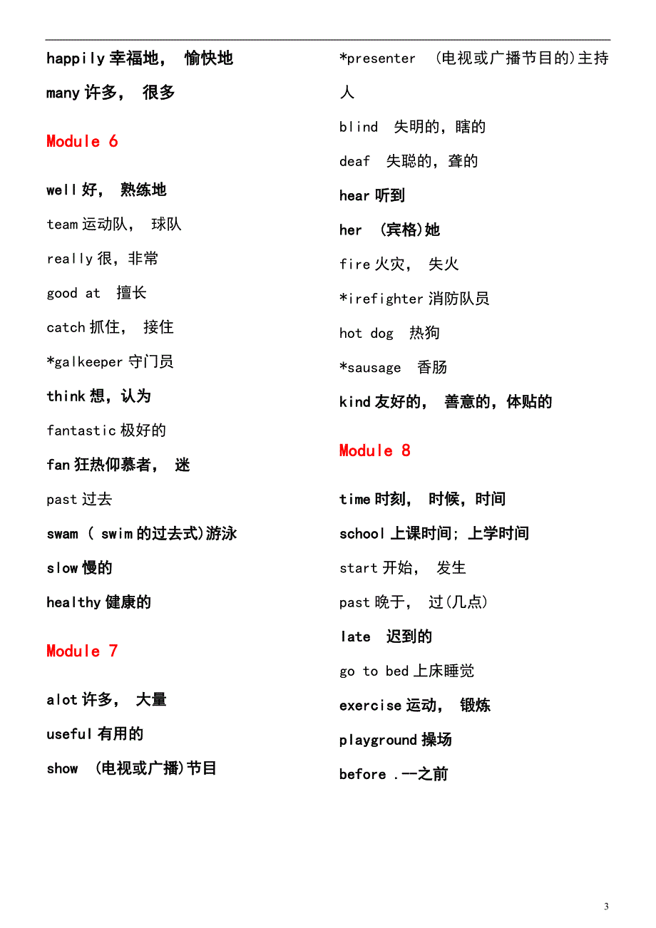 9652编号广西五年级英语上册单词_第3页