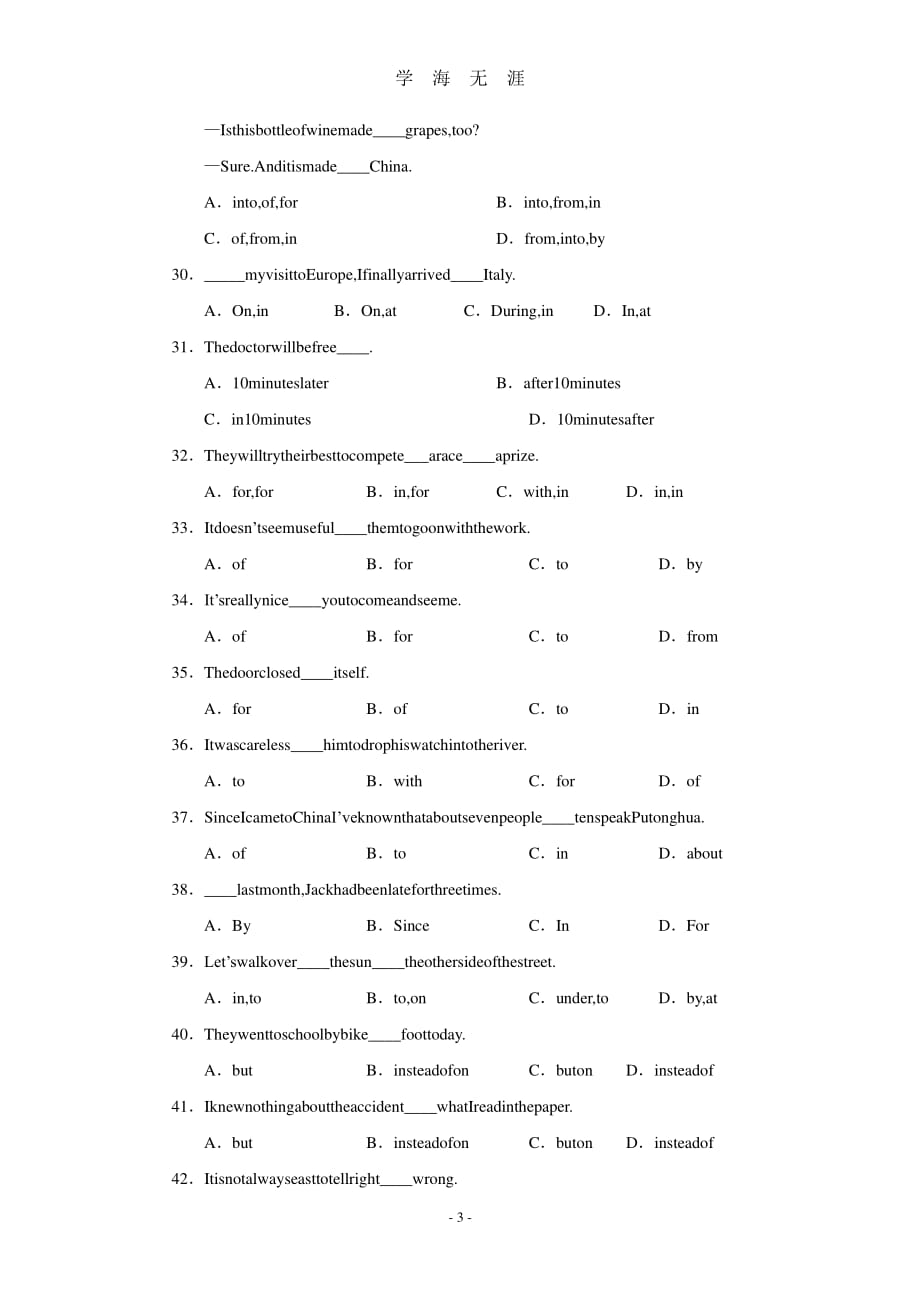 初中英语介词专项练习100例(含答案)（2020年8月整理）.pdf_第3页