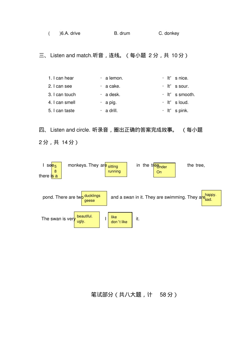 上海教育版英语四年级下册期末试卷[实用]_第2页