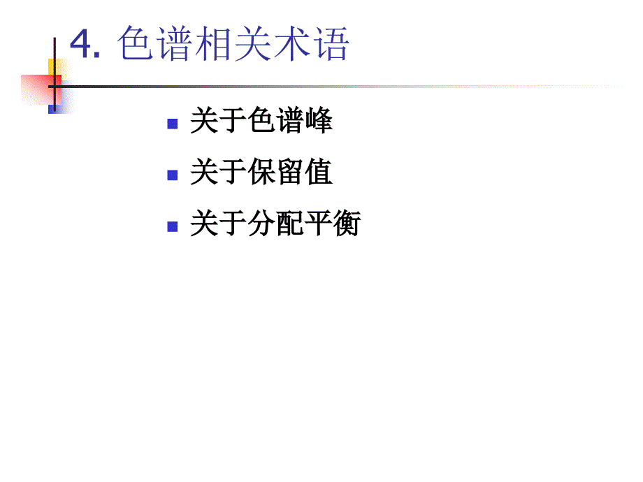 速率理论2-4_第1页