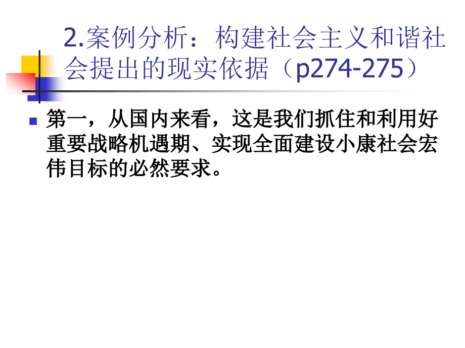 第二章 物流中心经营管理.ppt_第4页