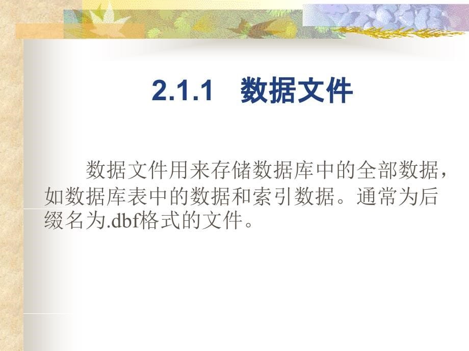 第二章 嵌入式操作系统.ppt_第5页