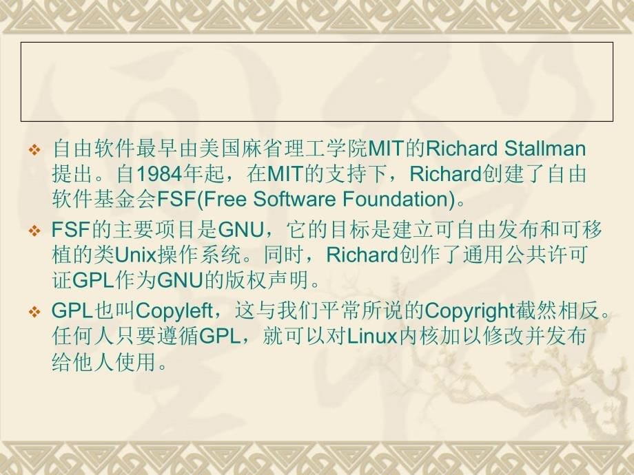 第四章 嵌入式LINUX的开发基础.ppt_第5页