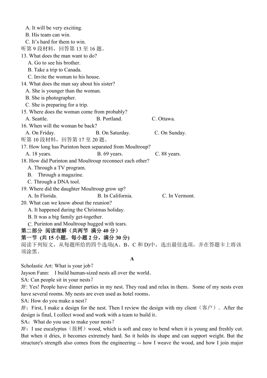 江西省2018-2019高二下学期段二考试英语试卷【带答案】_第2页