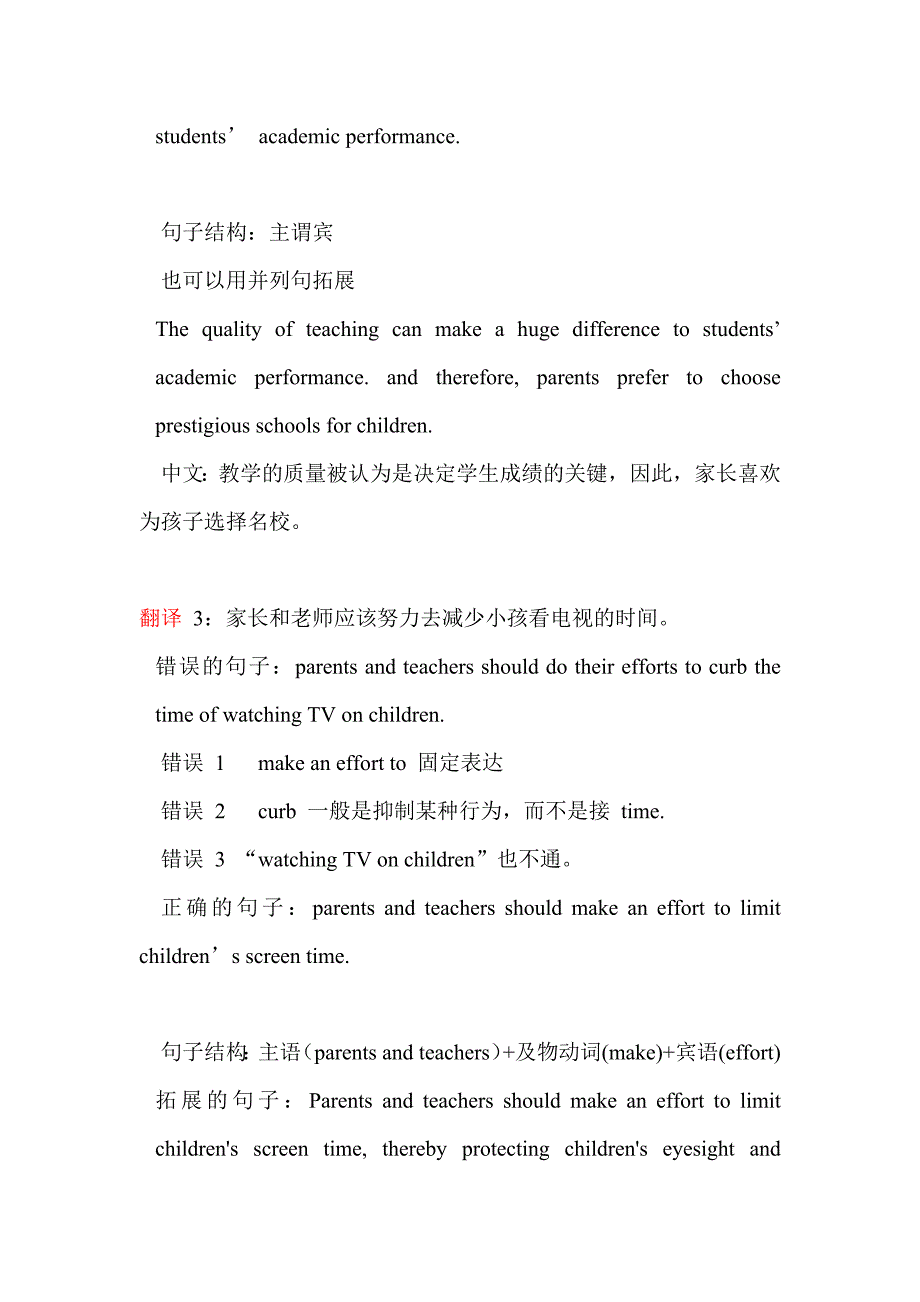 8829编号顾家北100句翻译_第2页