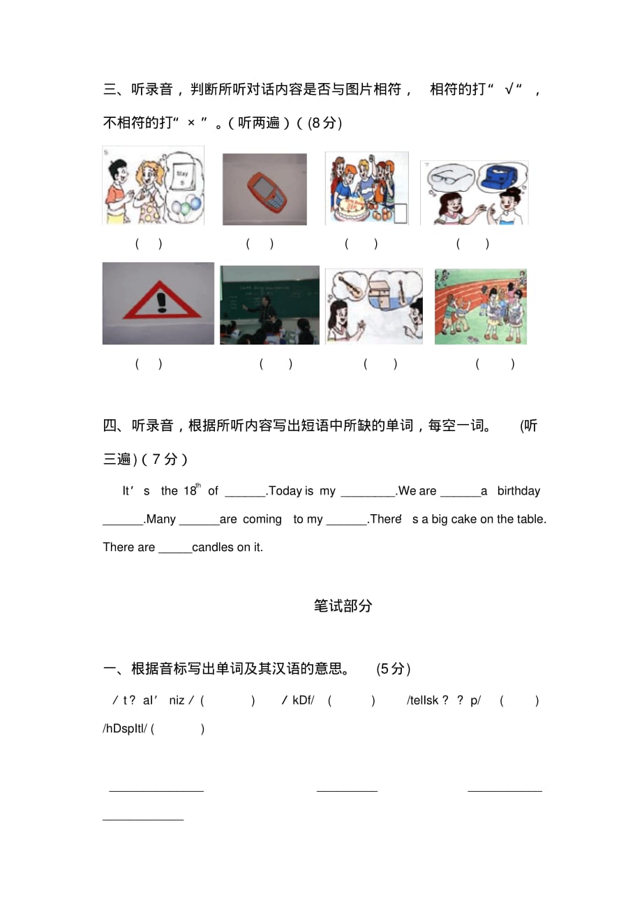 上海教育版英语六年级下册期末综合测试[实用]_第2页