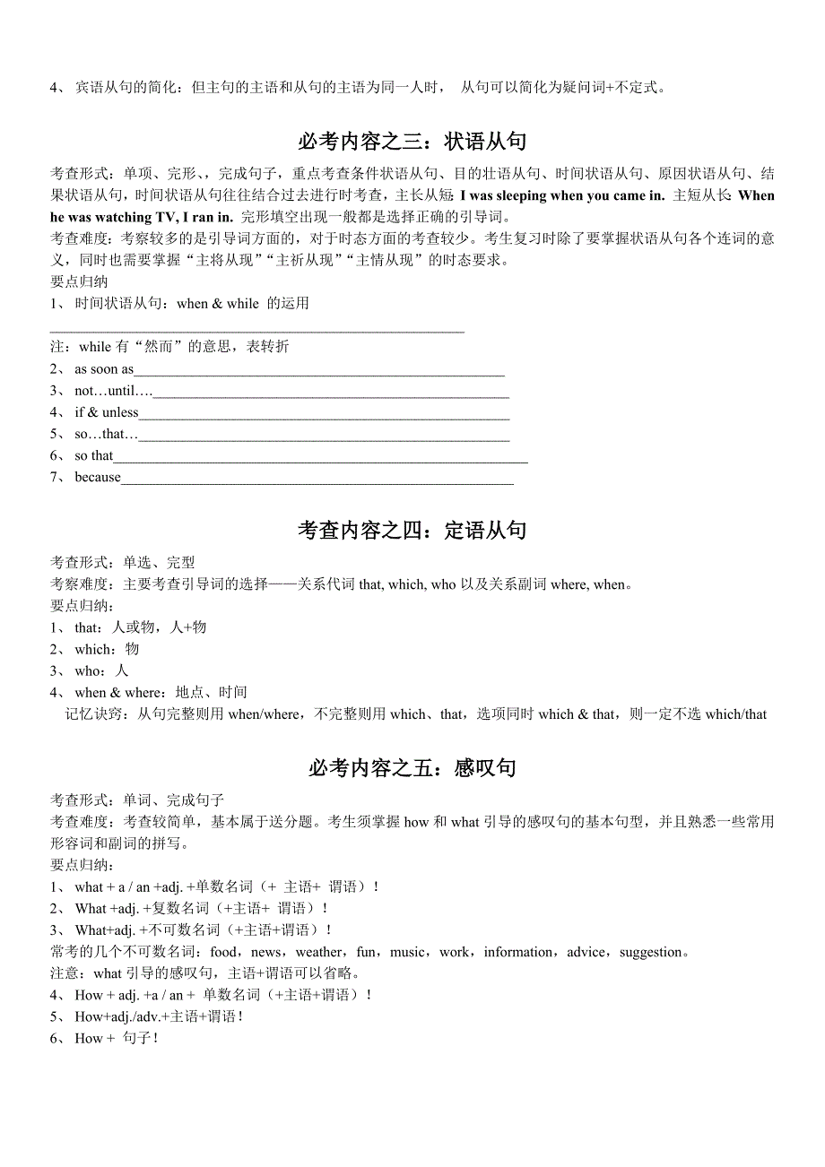 9863编号广州英语中考考点_第2页