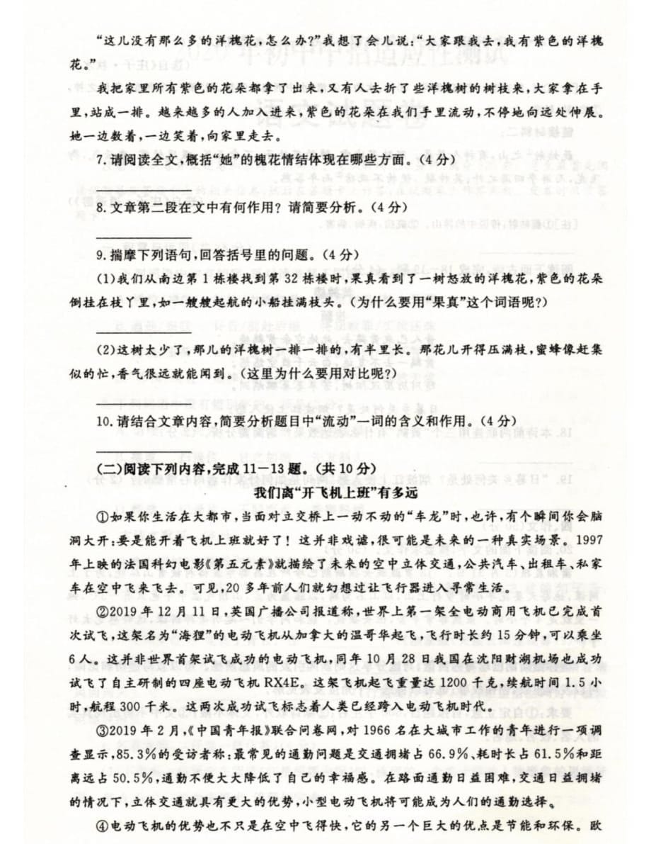 2020年郑州二模语文试题及答案_第5页