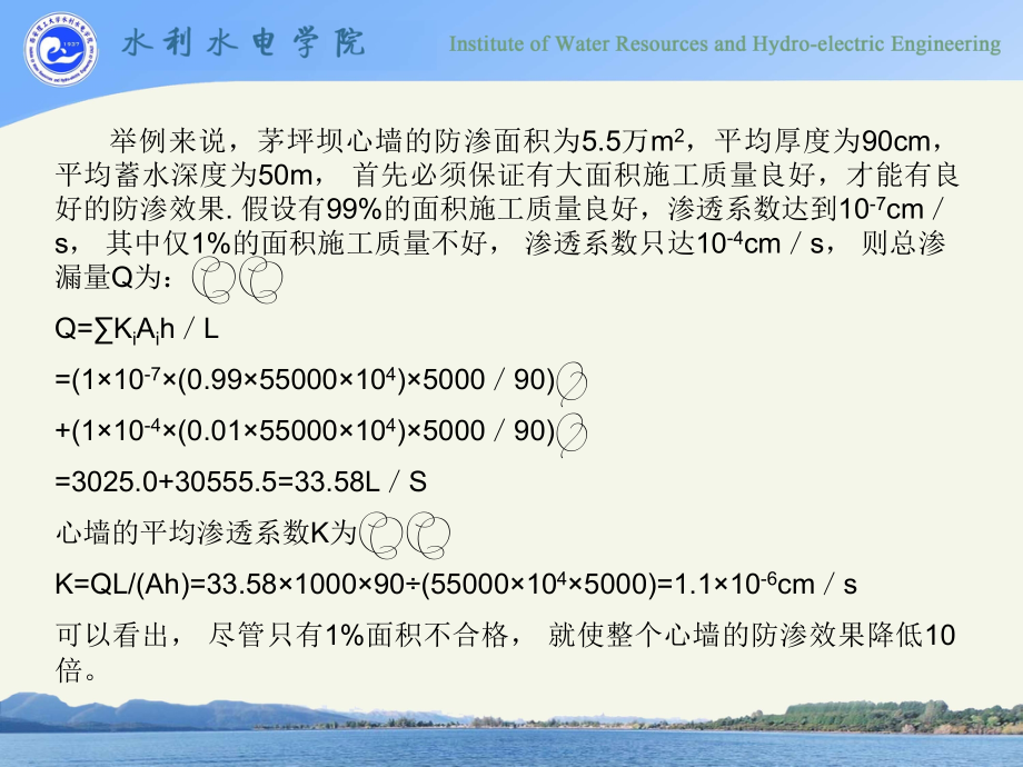 沥青混凝土质量检测精编版_第4页