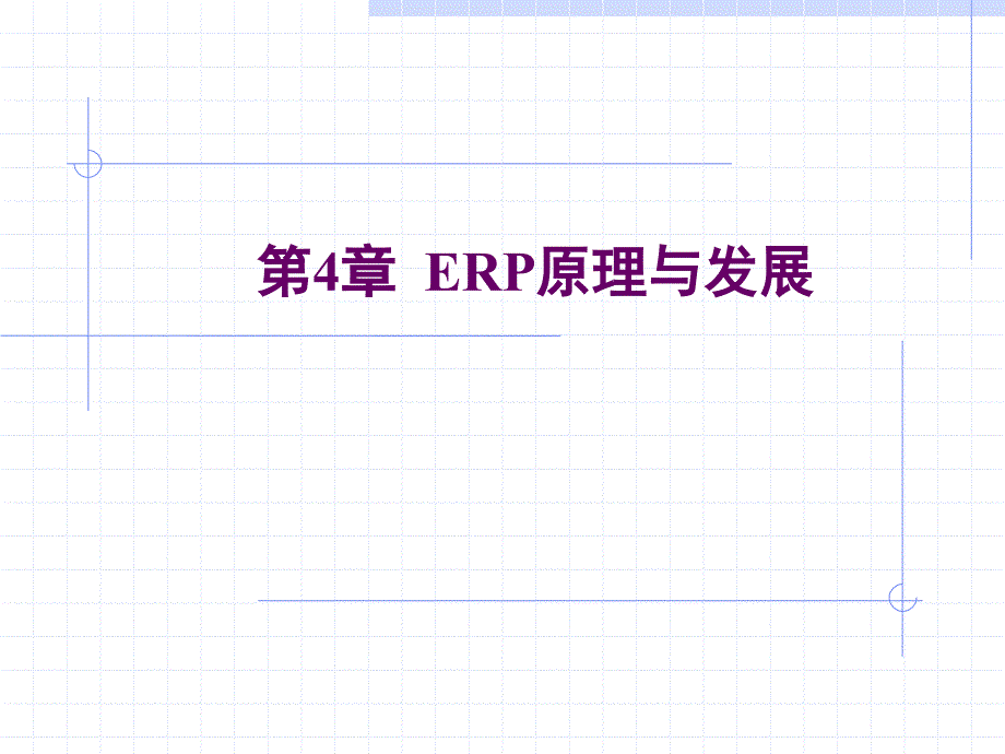 现代制造技术课件_第1页