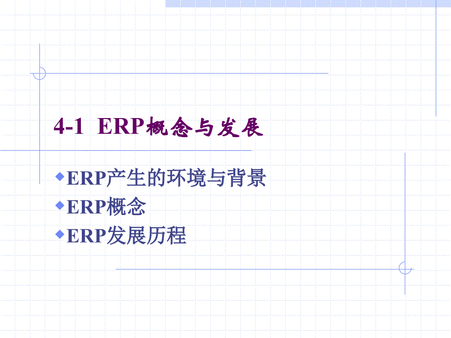 现代制造技术课件_第2页