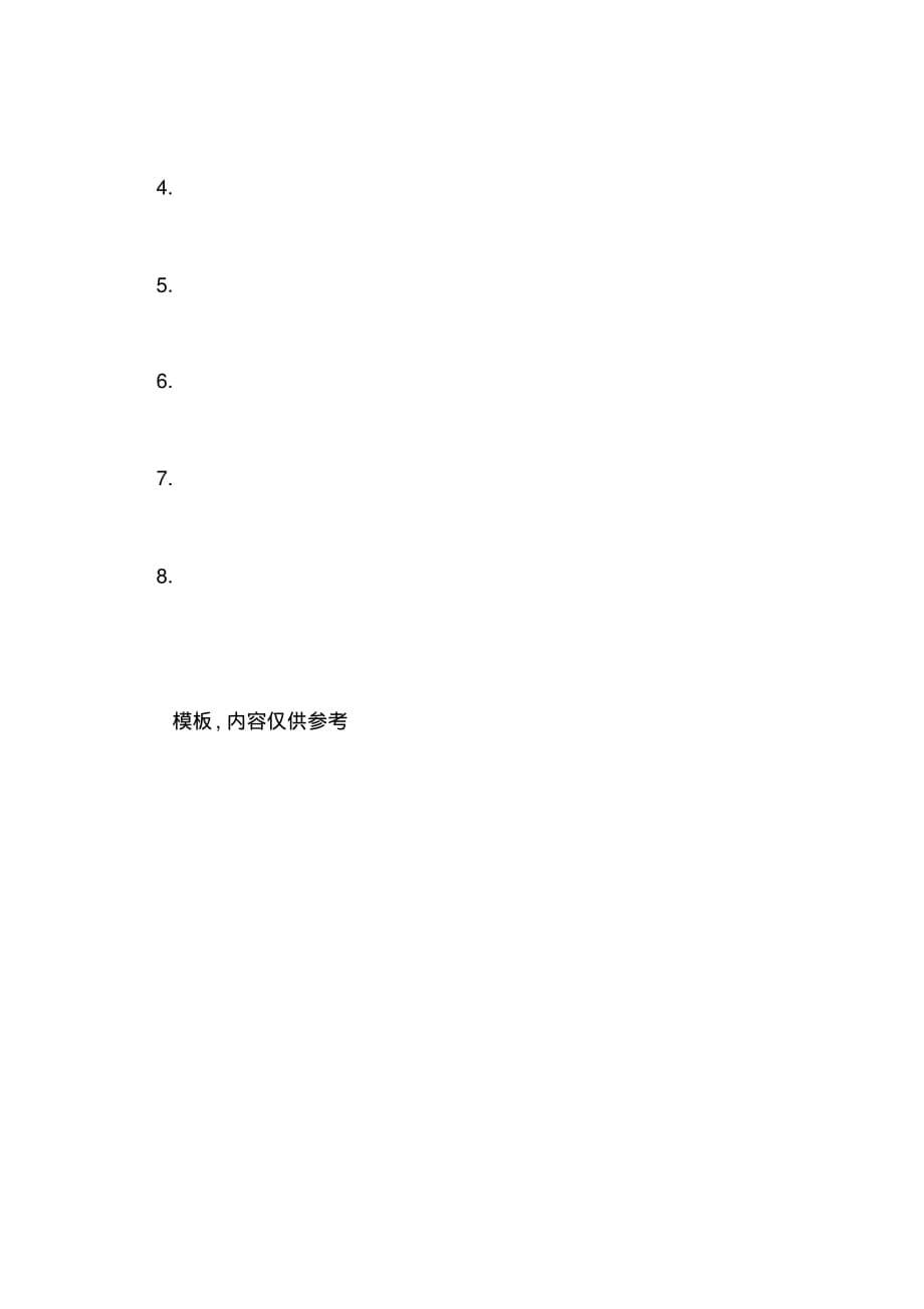 高三物理教学计划2020_第5页