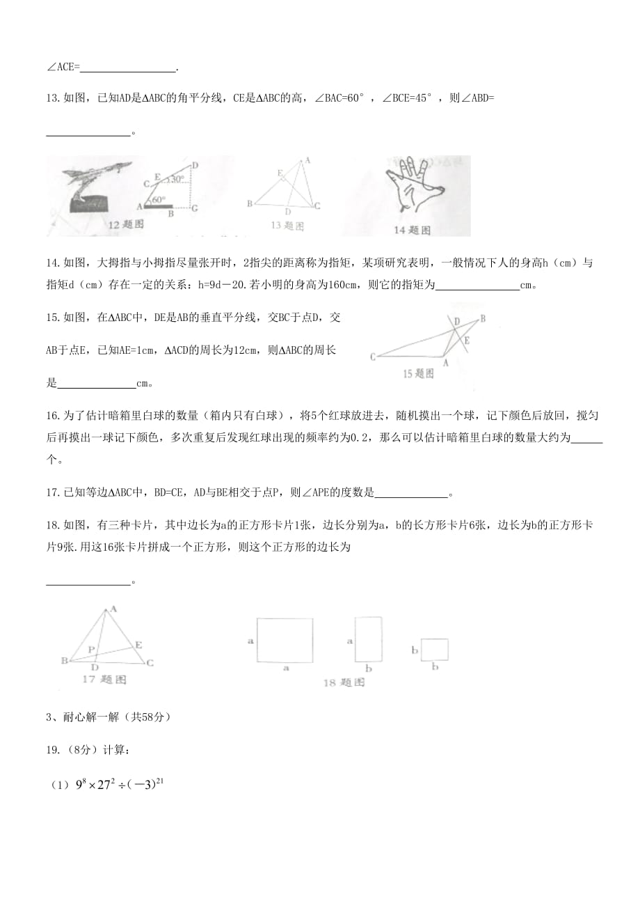 2020初中九年级数学下册期末考试复习卷【带答案】_第3页