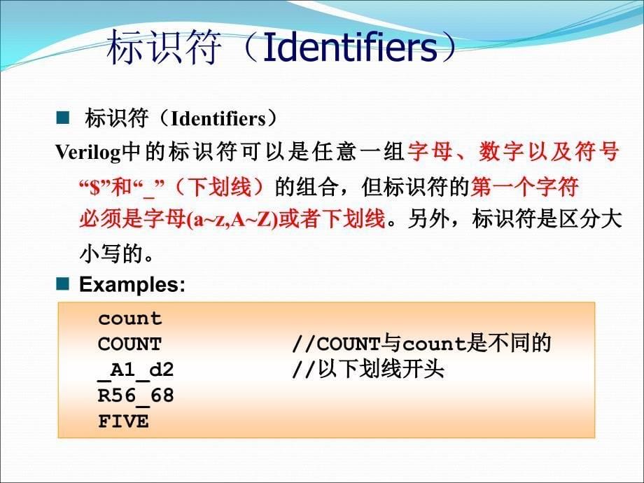 第七章带电粒子和电磁场的相互作用.ppt_第5页