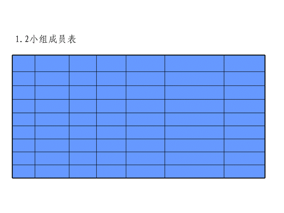 沥青路面压实度的合格率-QC小组成果材料精编版_第3页