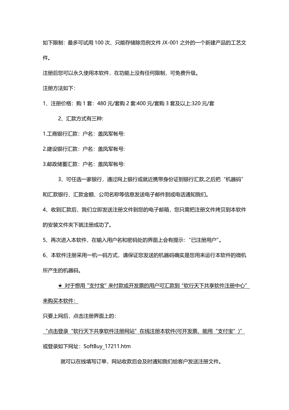 (2020年){生产工艺技术}机加工艺报价系统概述_第3页