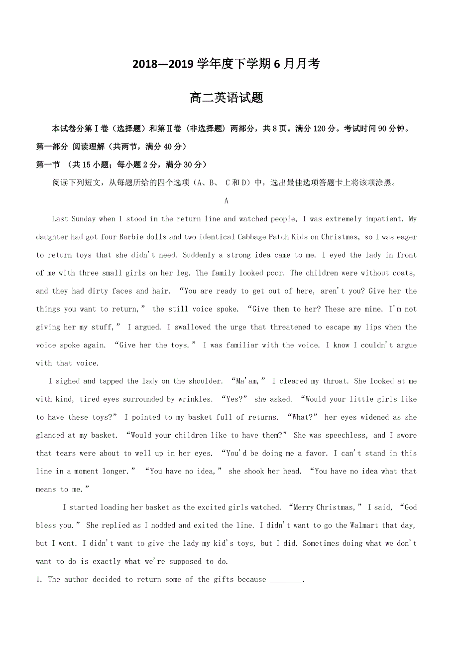 黑龙江2018-2019学年高二6月月考英语试题【带答案】_第1页