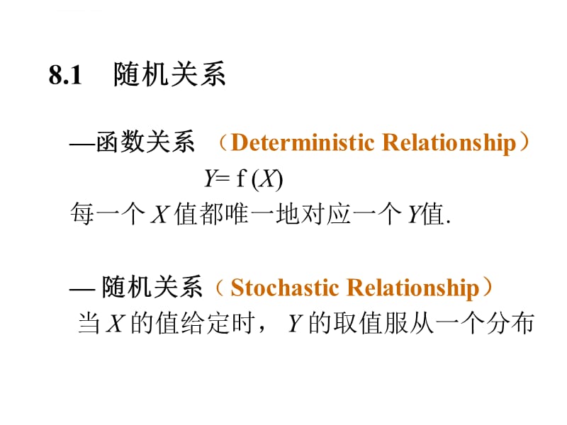 相关分析与一元线性回归模型课件_第2页