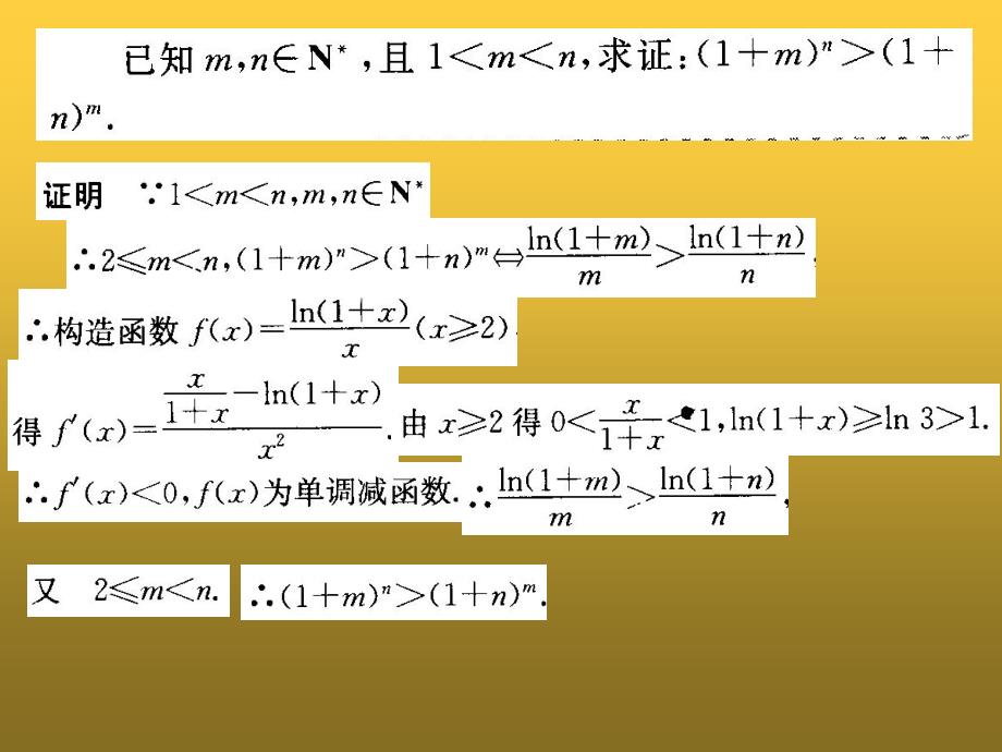 人教版高中数学课件3.3.2函数的极值与导数_第3页