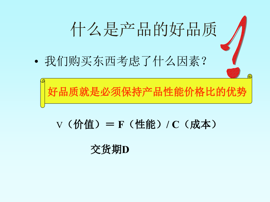 现代品质管理体系（1）精编版_第3页