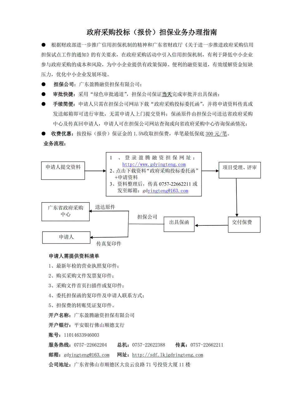 BIM技术公共实训中心建设项目招标文件_第3页