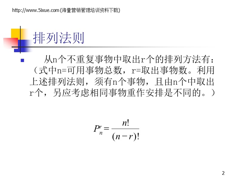 抽样计划359925827精编版_第2页