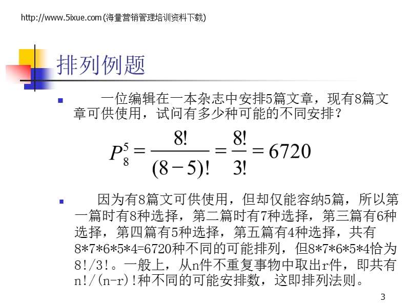 抽样计划359925827精编版_第3页