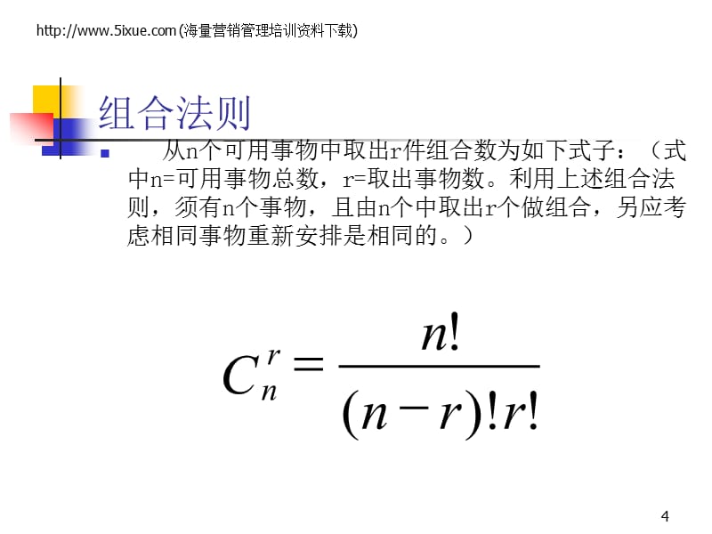 抽样计划359925827精编版_第4页