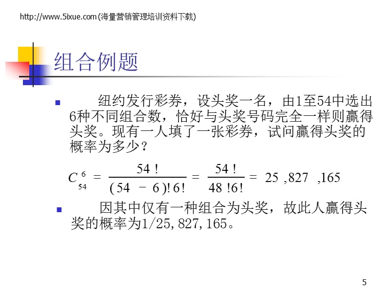 抽样计划359925827精编版_第5页