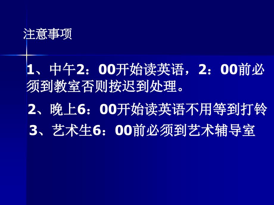 班会课件其他综合类主题班会雁行理论08.1.7_第3页