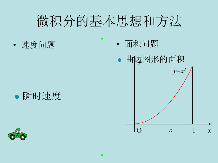 第一章国际法的性质和基础.ppt_第4页