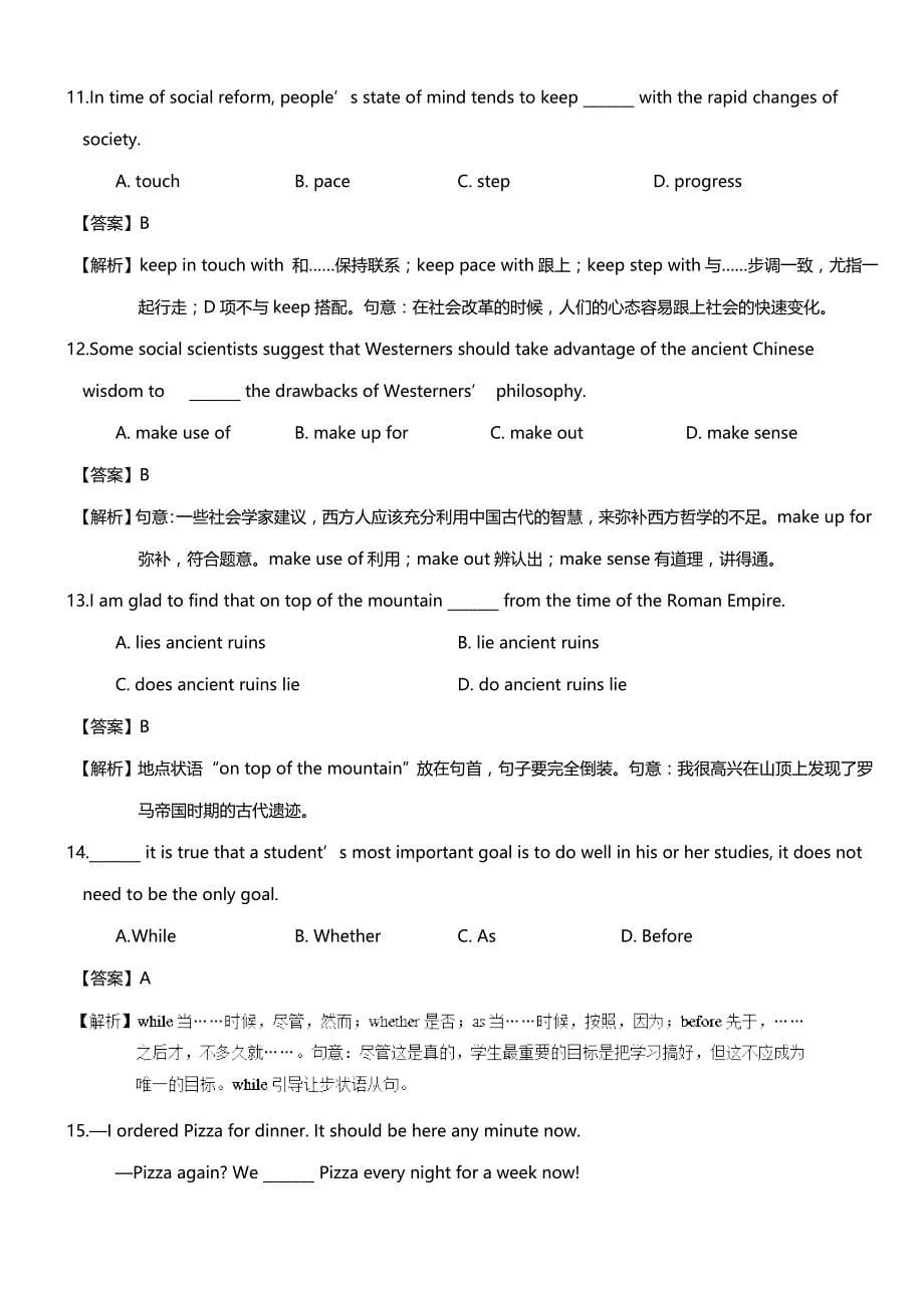 2020年高考英语一轮复习强化训练题汇总3【带解析】_第5页