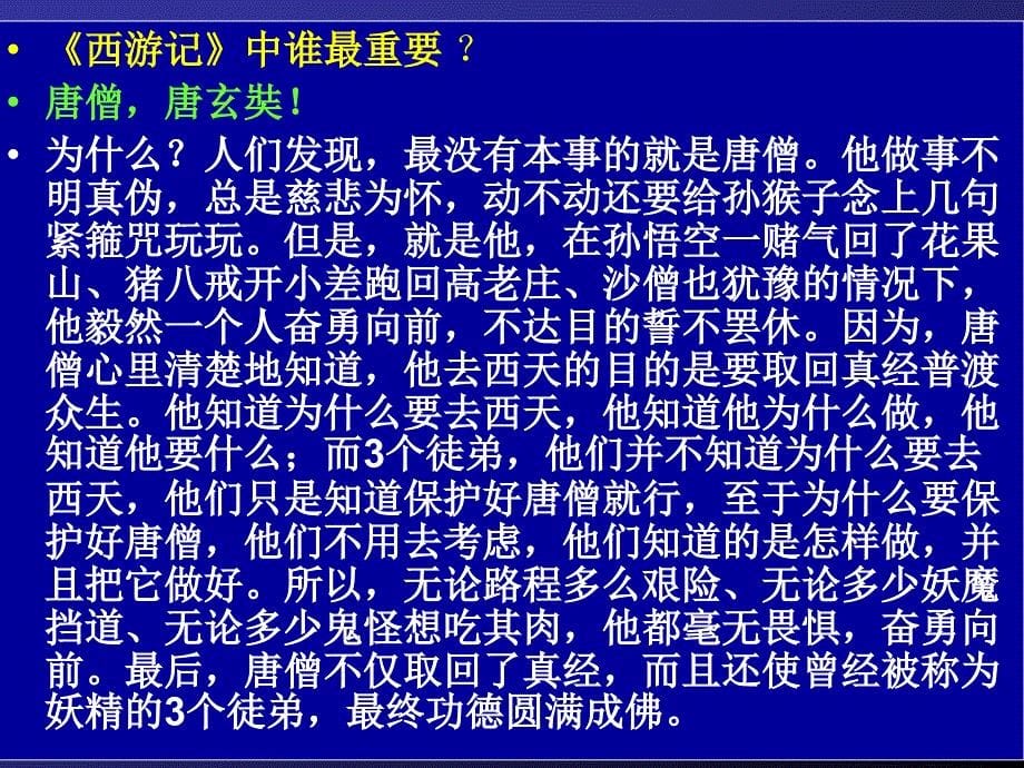 高三冲刺高考篇256班会_第5页