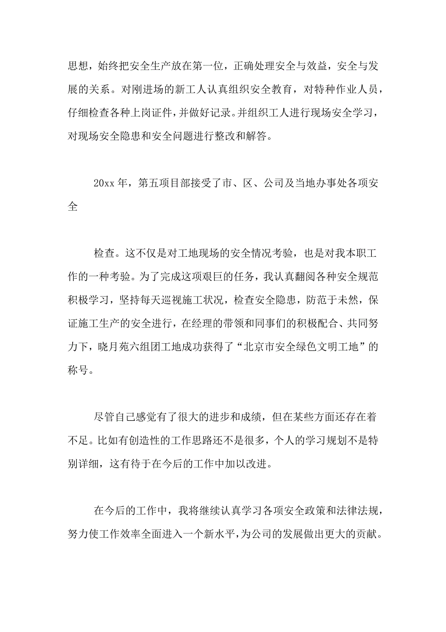 2021年消防安全知识演讲稿集合8篇_第3页