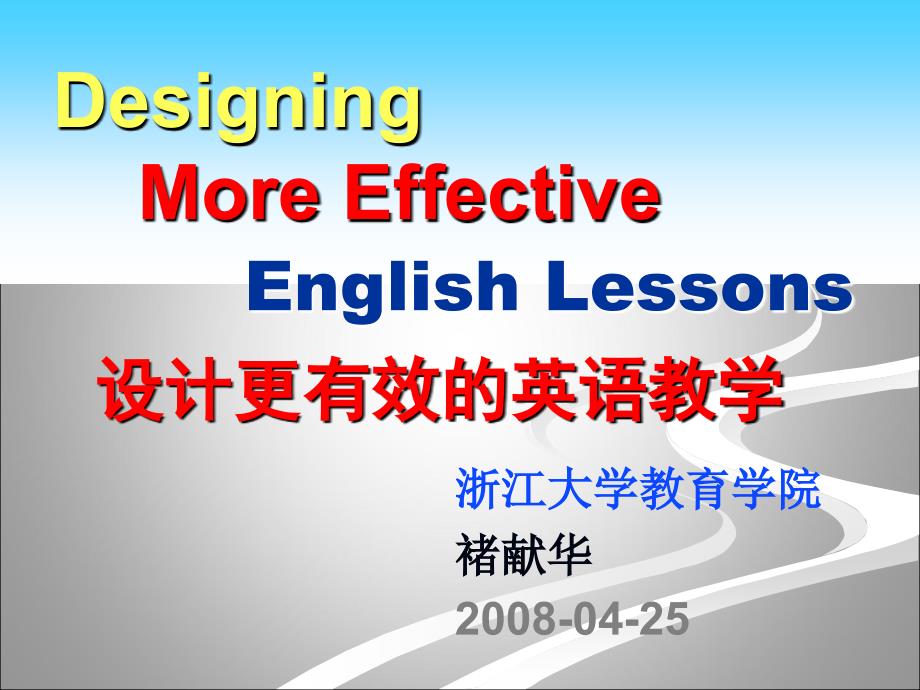 浙江大学教育学院.ppt_第1页