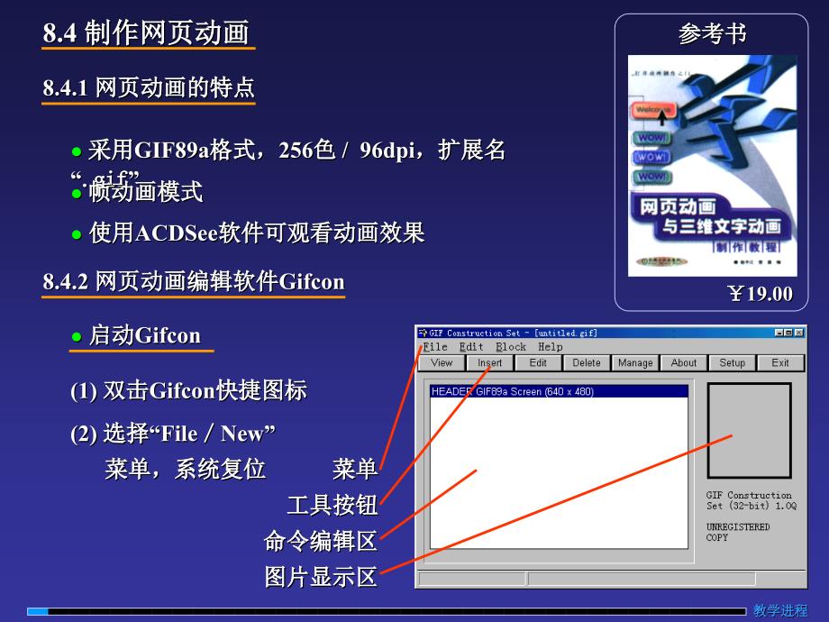 大学英语视听说4 Unit1.ppt_第2页